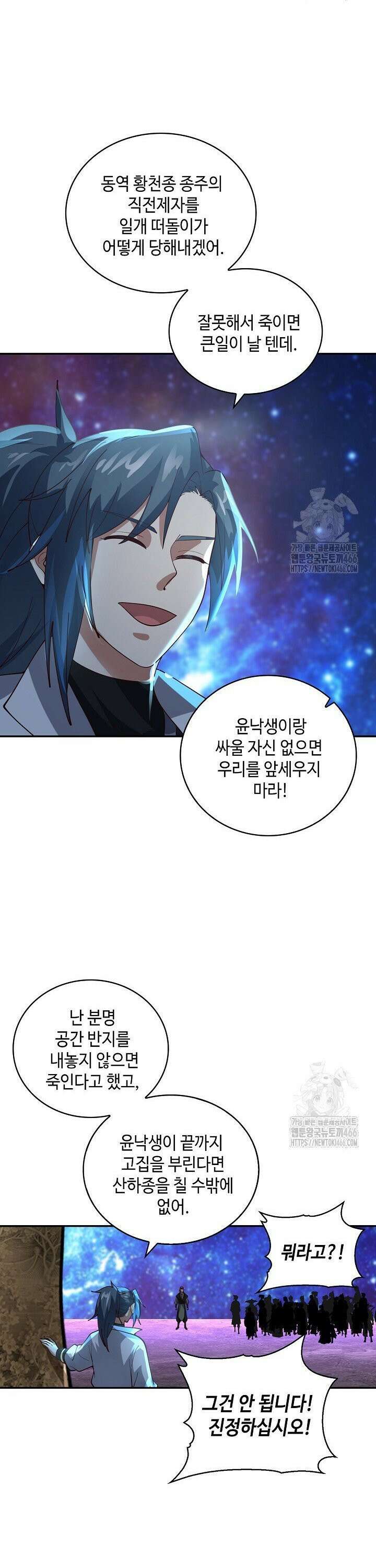 무련전봉 1446화 16
