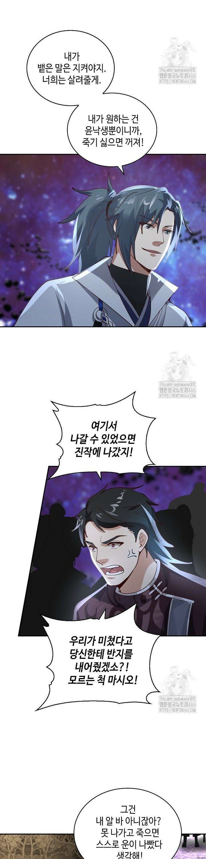 무련전봉 1446화 17