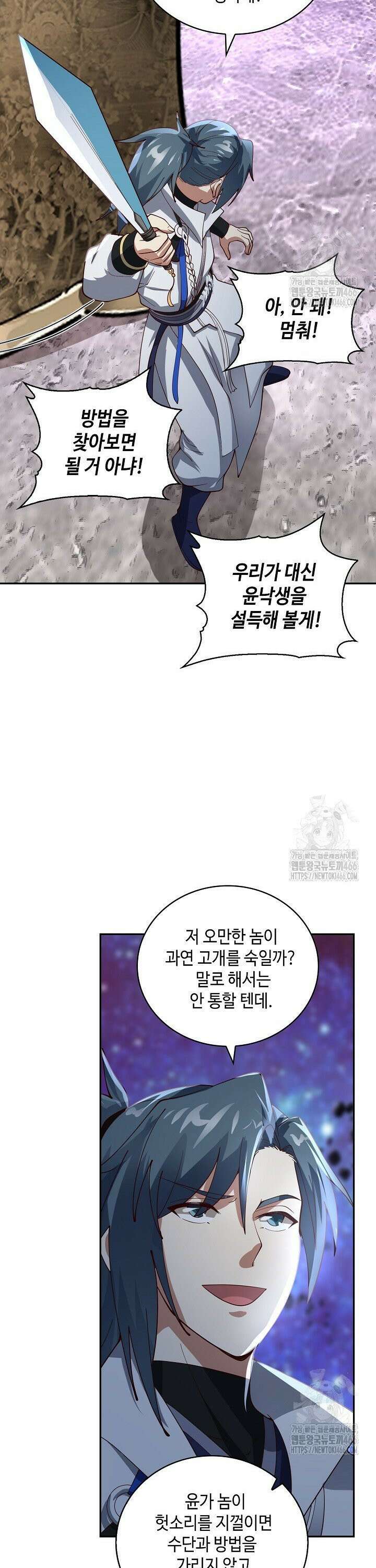 무련전봉 1446화 18