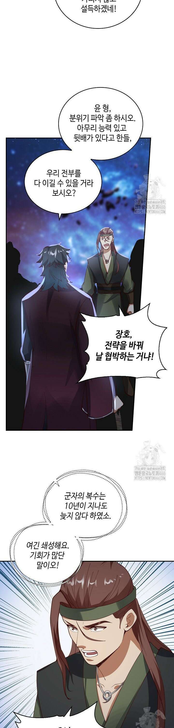 무련전봉 1446화 19