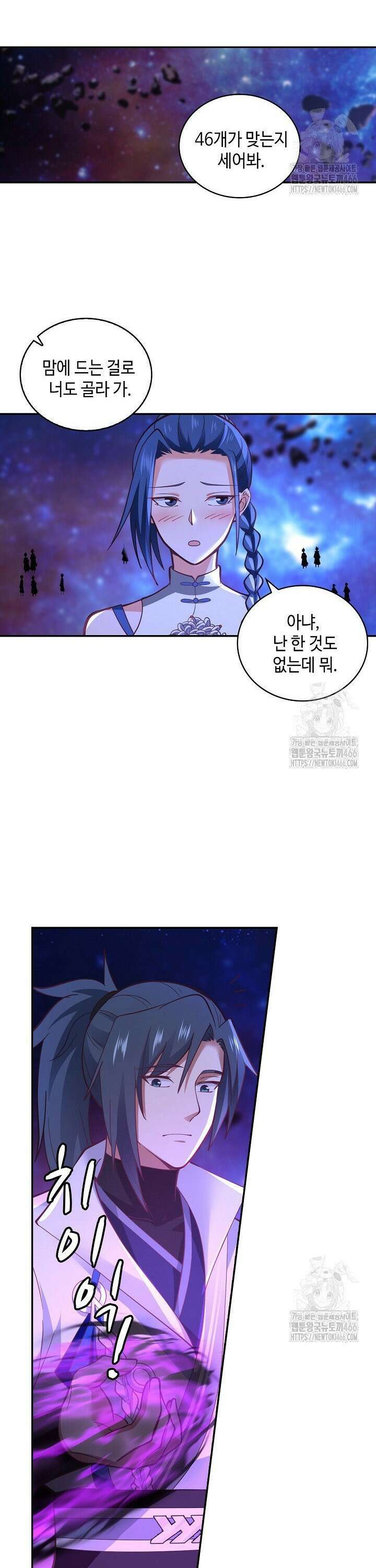 무련전봉 1446화 21