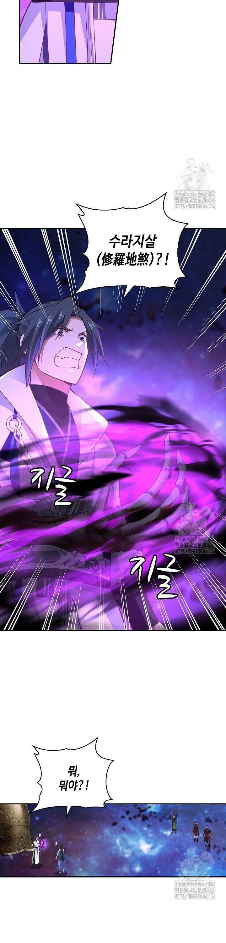 무련전봉 1446화 22