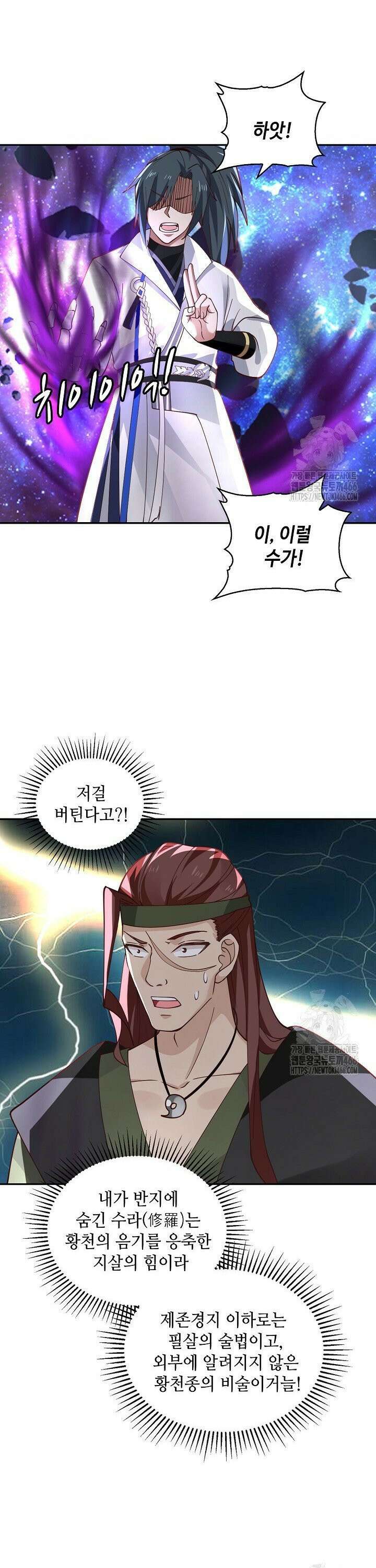 무련전봉 1446화 23