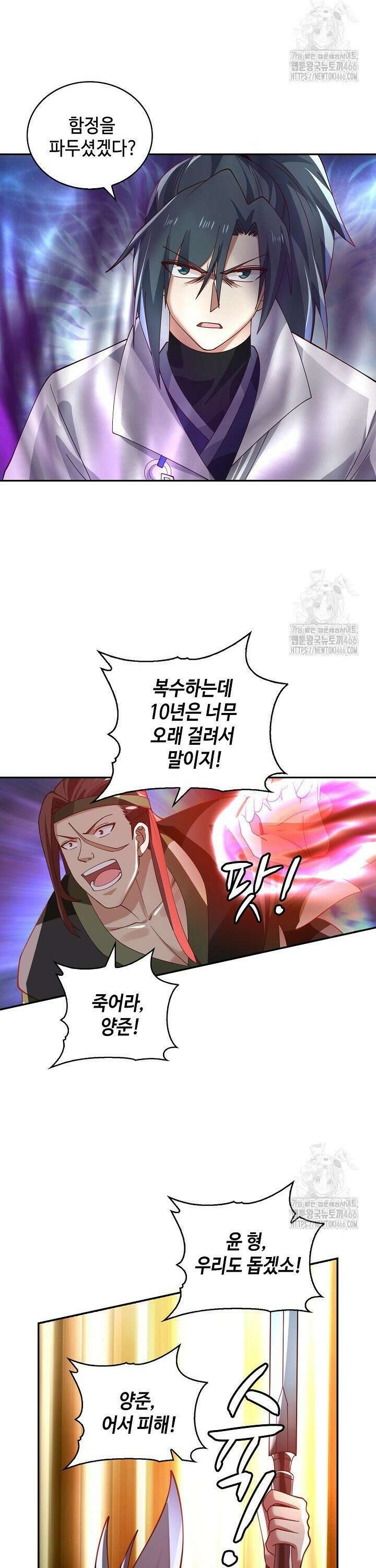 무련전봉 1446화 24