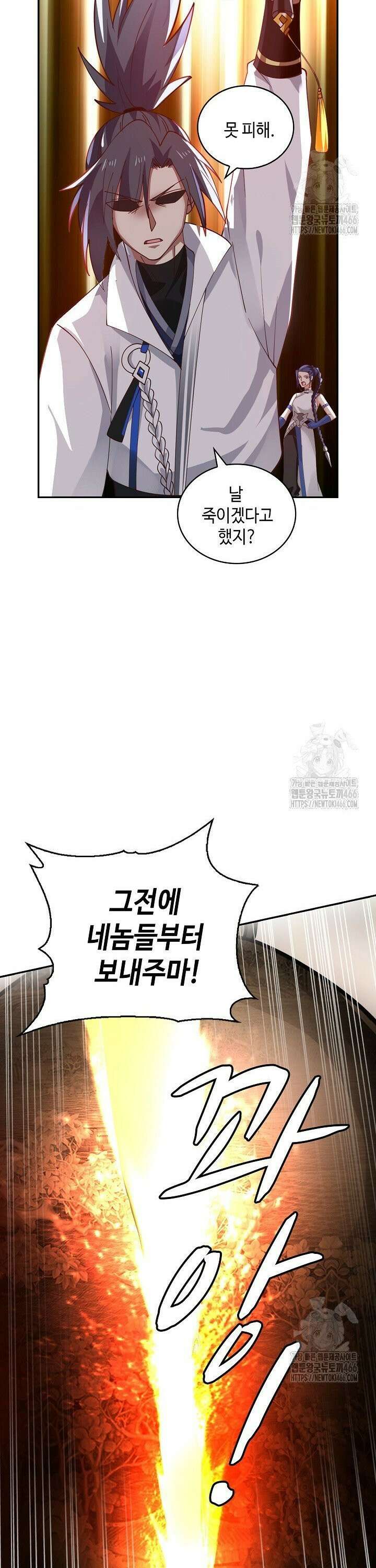 무련전봉 1446화 25