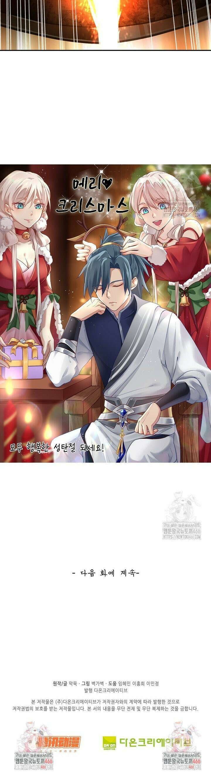무련전봉 1446화 26