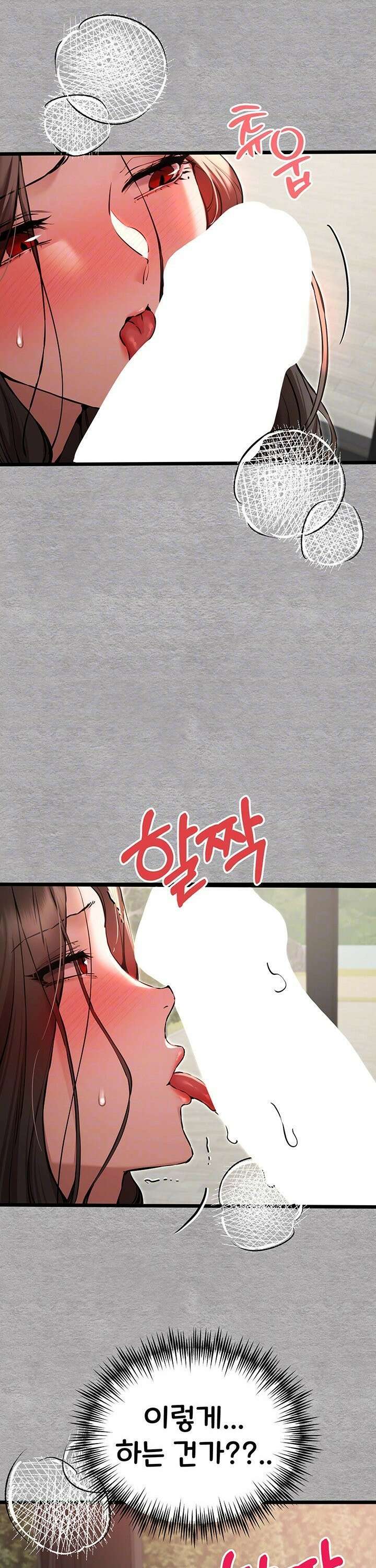 모르는 여자랑 하라고요? 77화 5