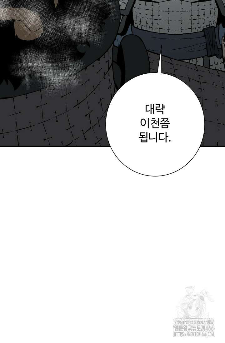 휘영검전 90화 7