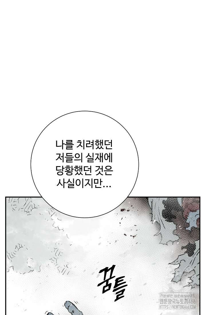 휘영검전 90화 16