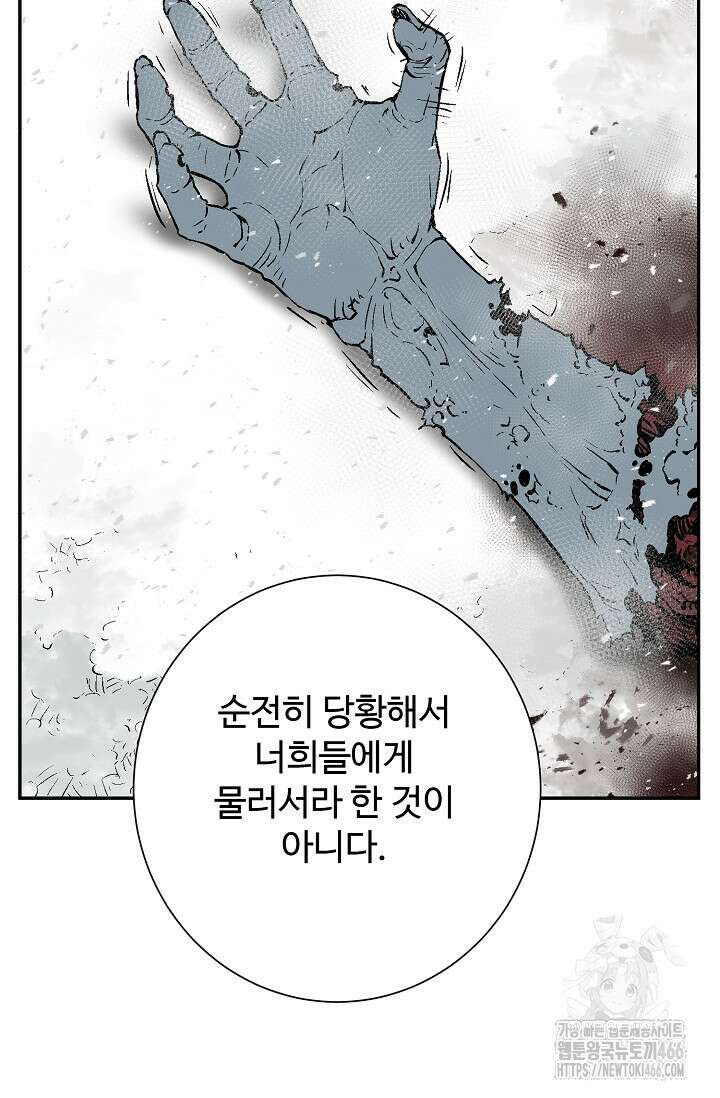 휘영검전 90화 17