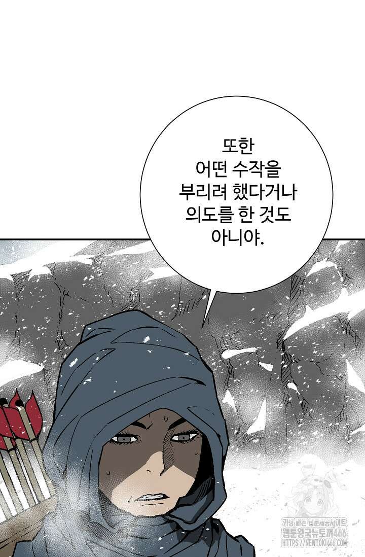 휘영검전 90화 18