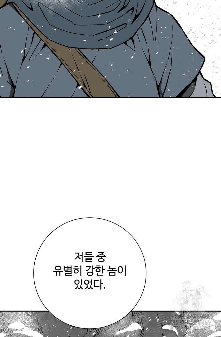 휘영검전 90화 19