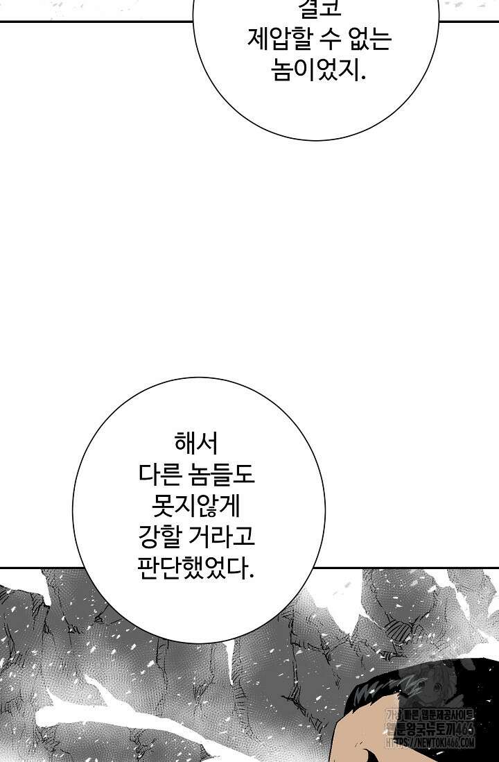 휘영검전 90화 21