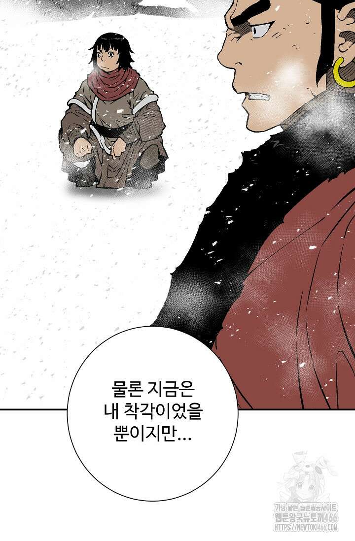 휘영검전 90화 22