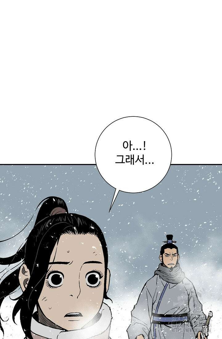 휘영검전 90화 23