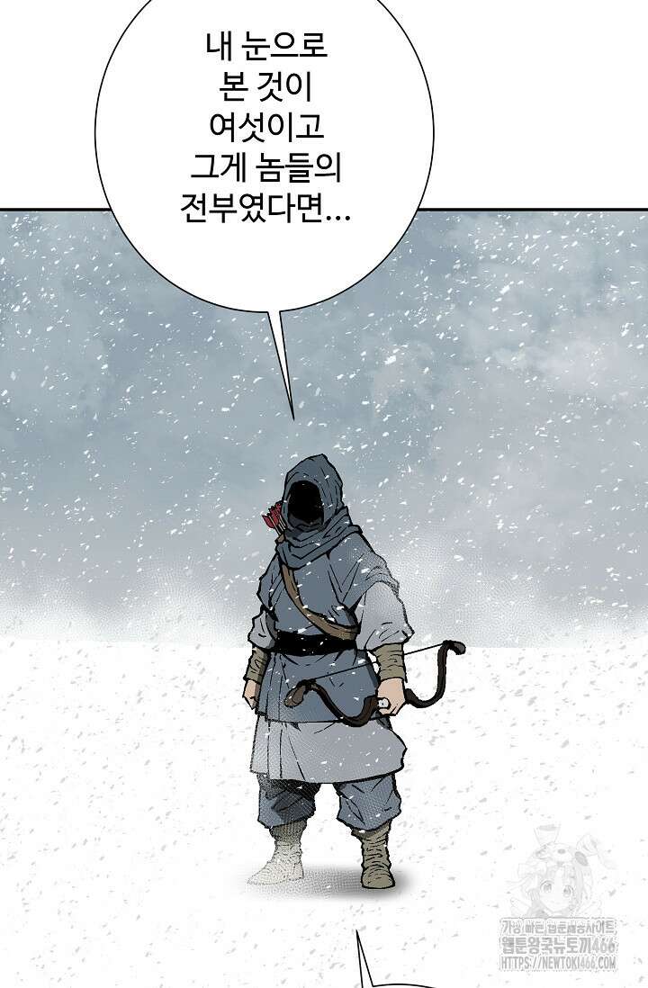 휘영검전 90화 25