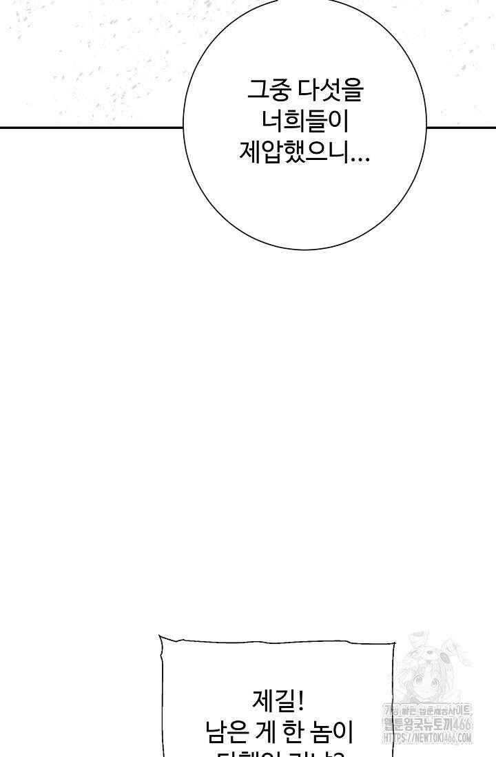 휘영검전 90화 26