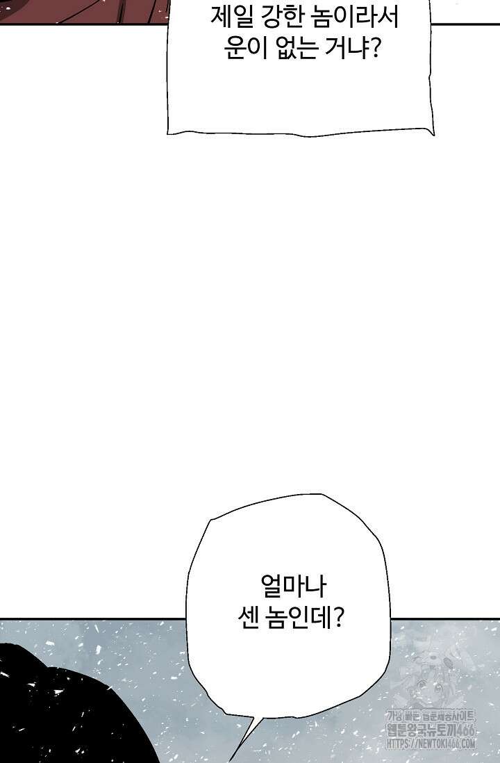 휘영검전 90화 28