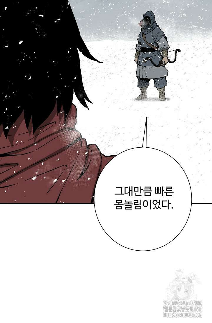 휘영검전 90화 29