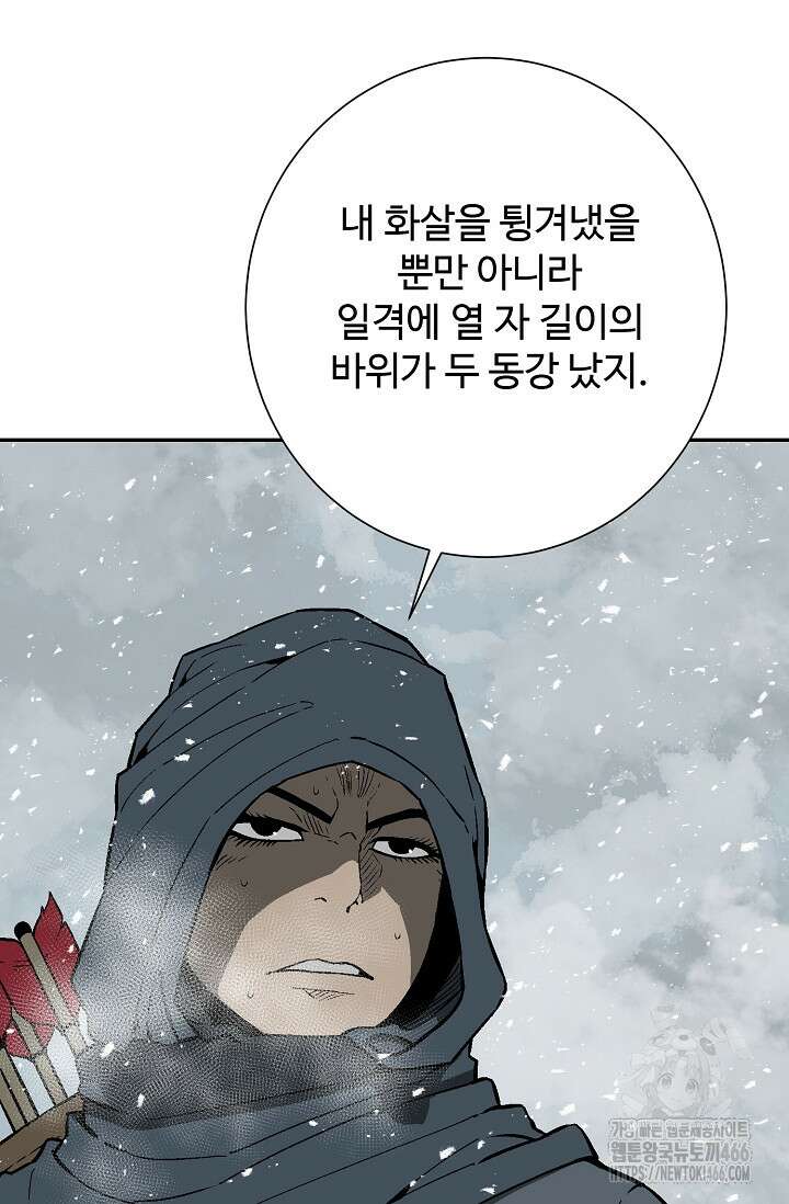 휘영검전 90화 30