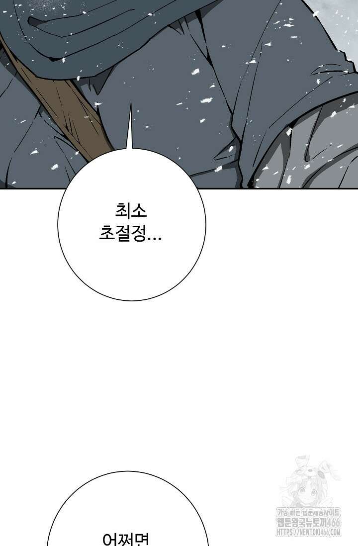 휘영검전 90화 31