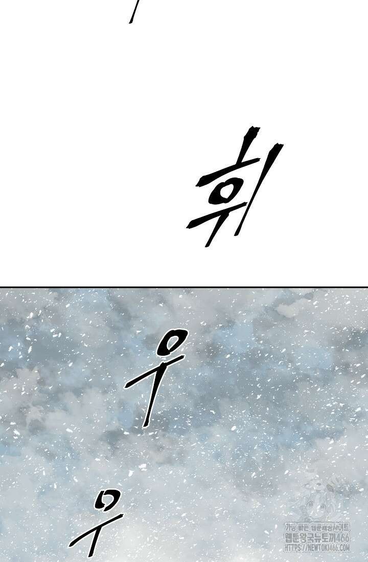 휘영검전 90화 35
