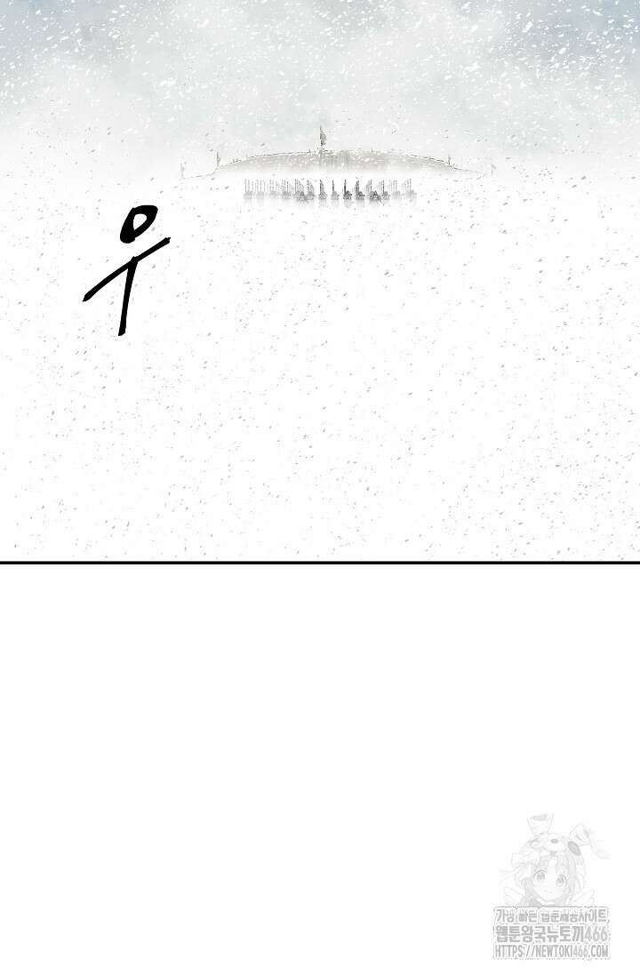 휘영검전 90화 36