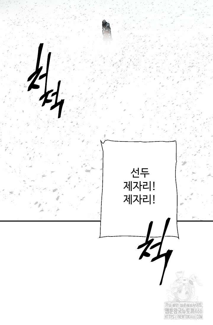 휘영검전 90화 42