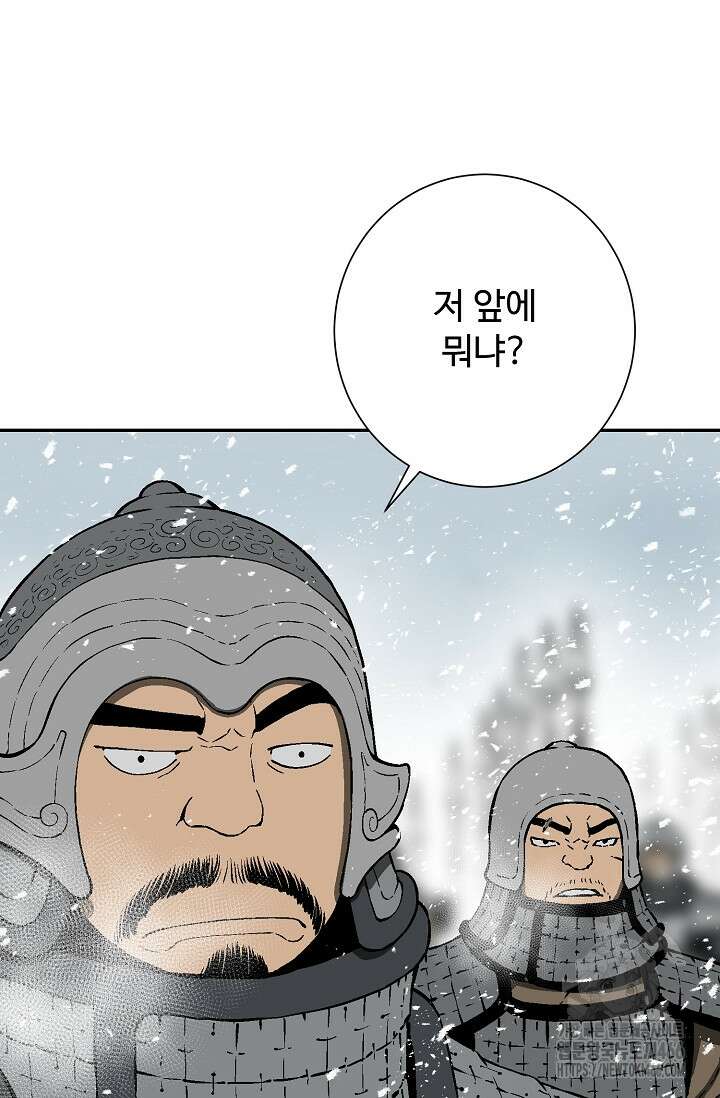 휘영검전 90화 43