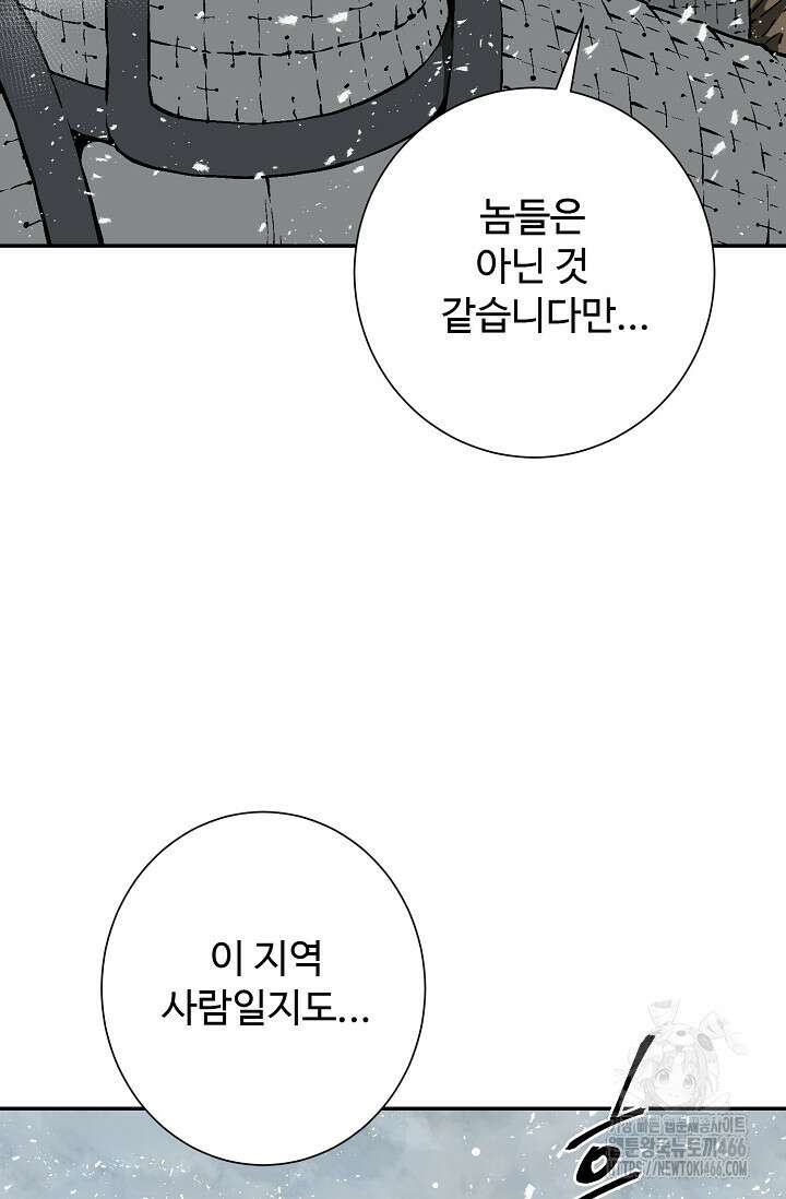 휘영검전 90화 44