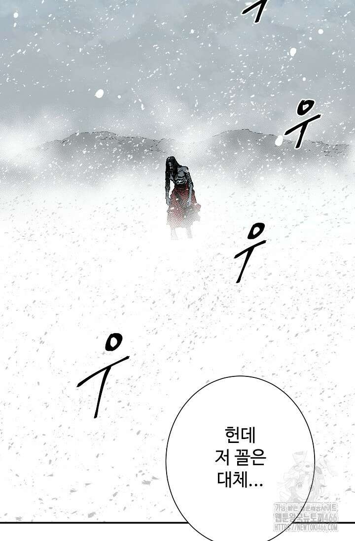휘영검전 90화 45