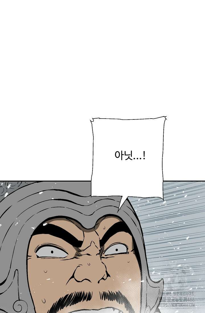 휘영검전 90화 49