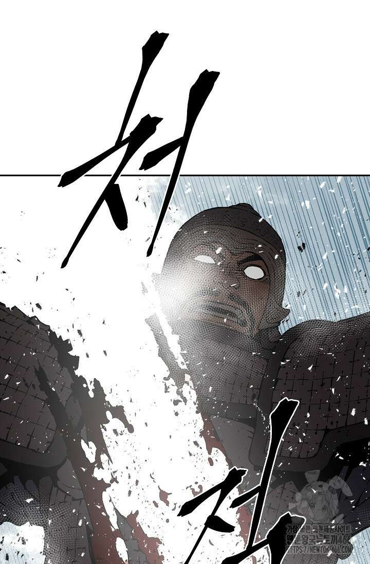 휘영검전 90화 53