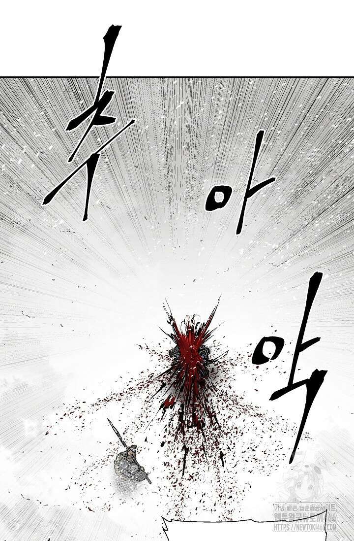 휘영검전 90화 55