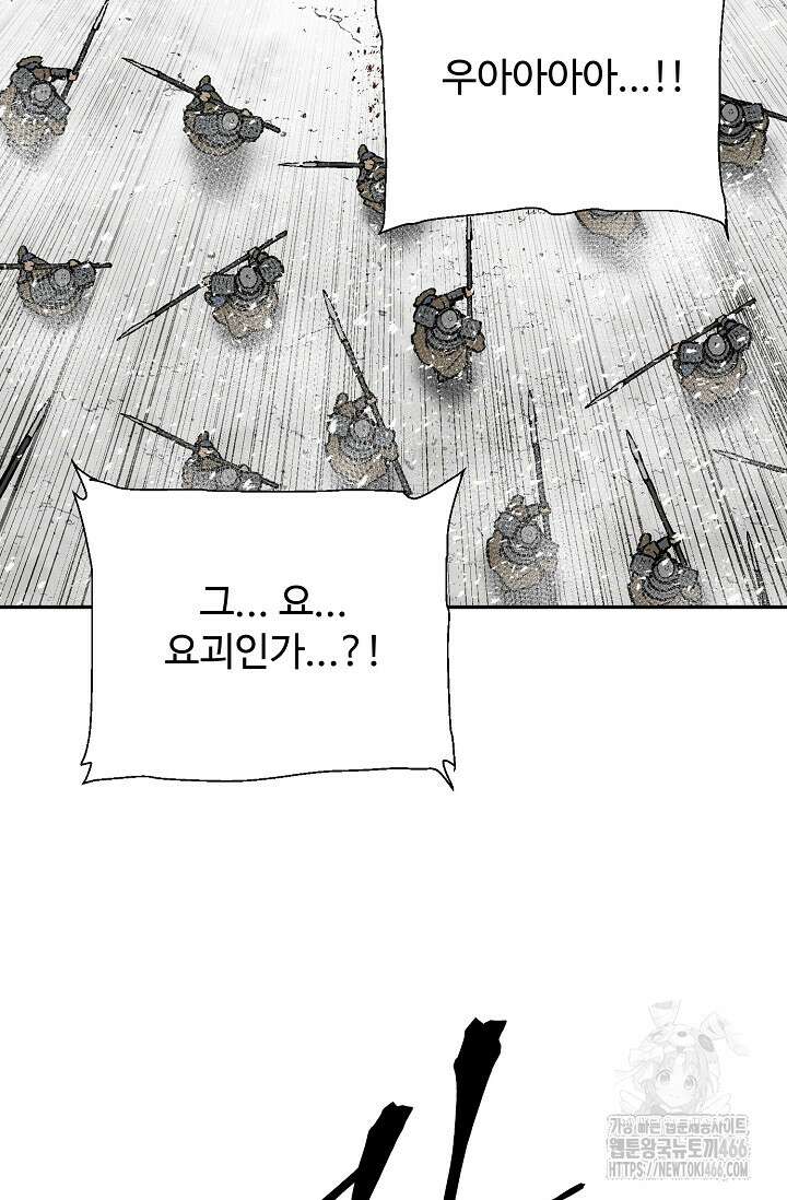 휘영검전 90화 56