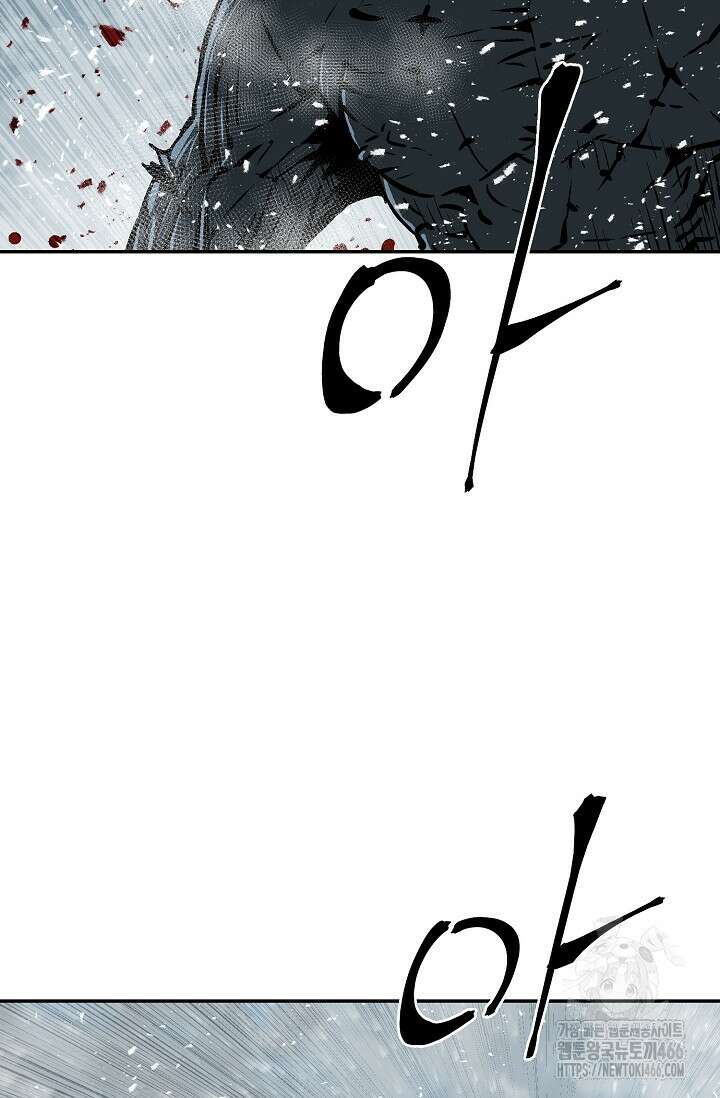 휘영검전 90화 58