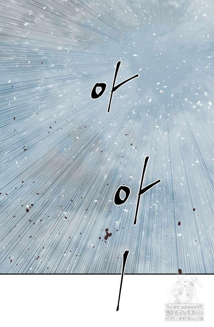 휘영검전 90화 59