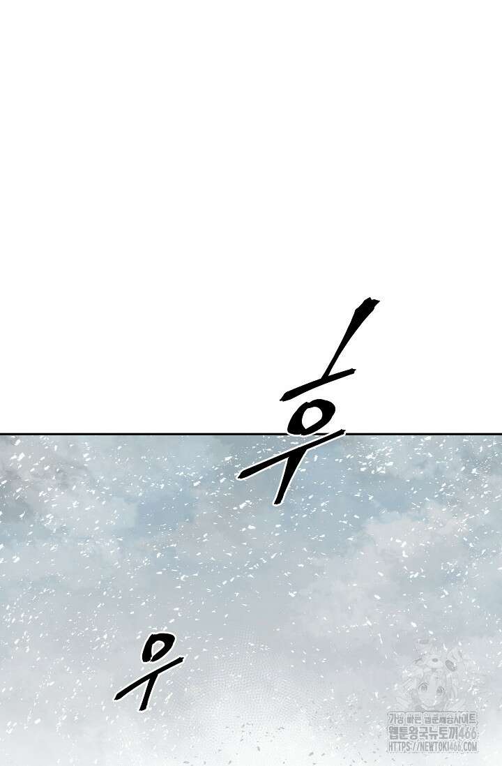 휘영검전 90화 65