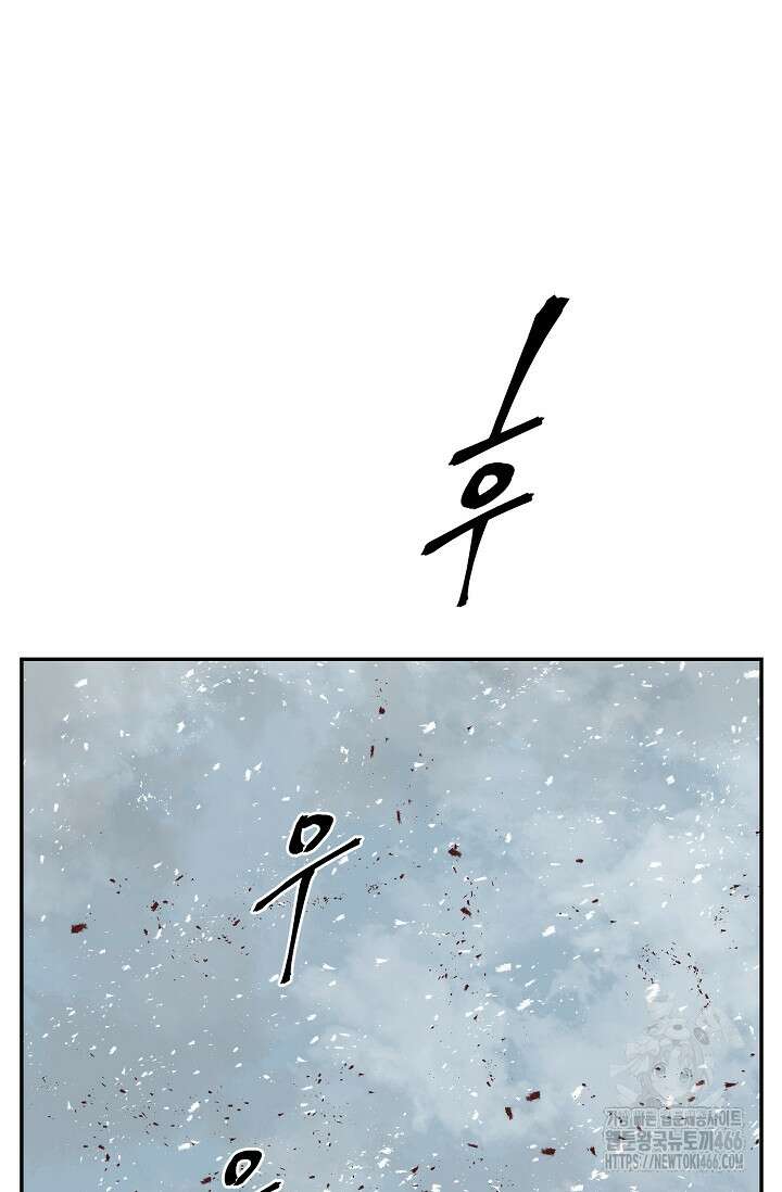 휘영검전 90화 69