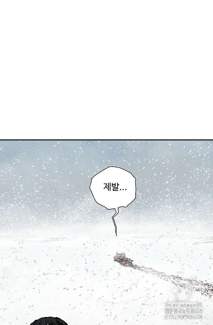 휘영검전 90화 76