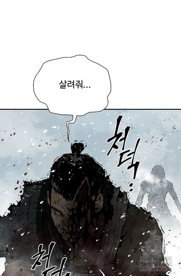 휘영검전 90화 78