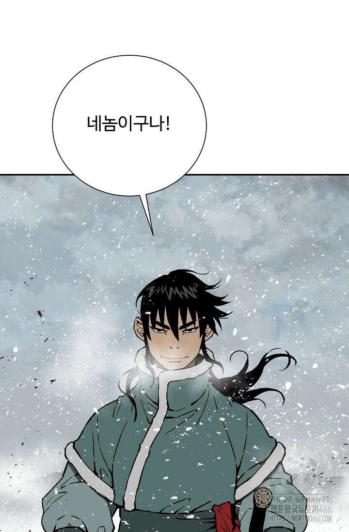 휘영검전 90화 85