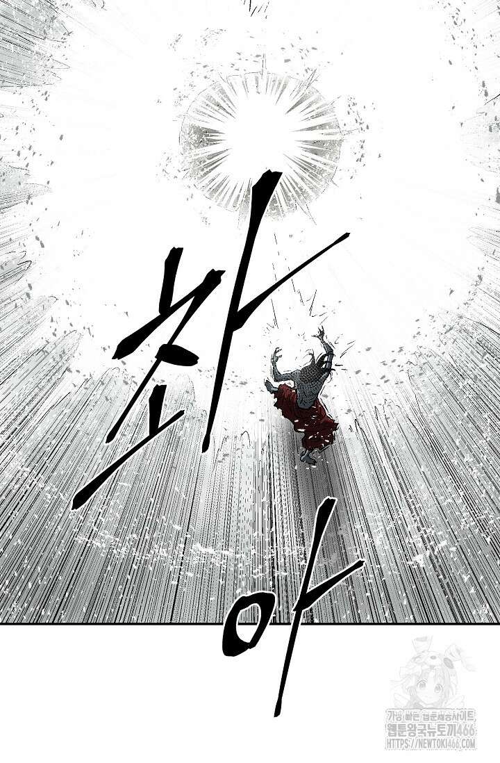 휘영검전 90화 95