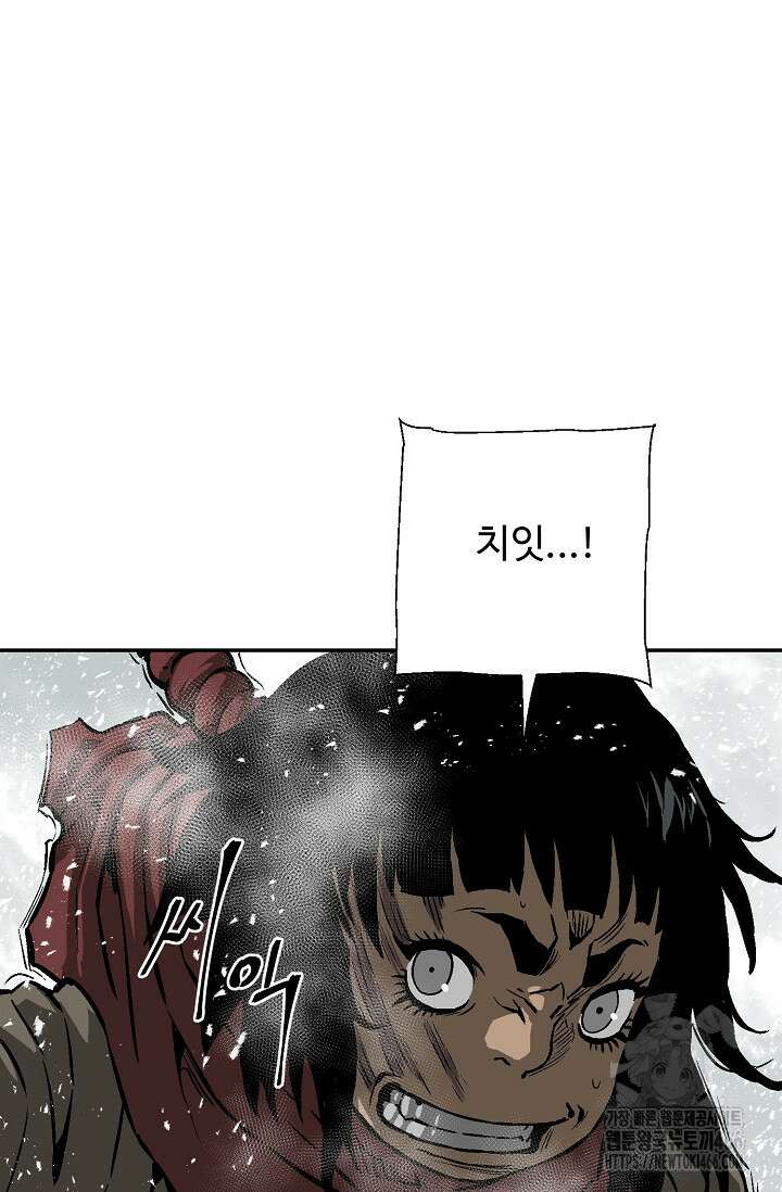 휘영검전 90화 99