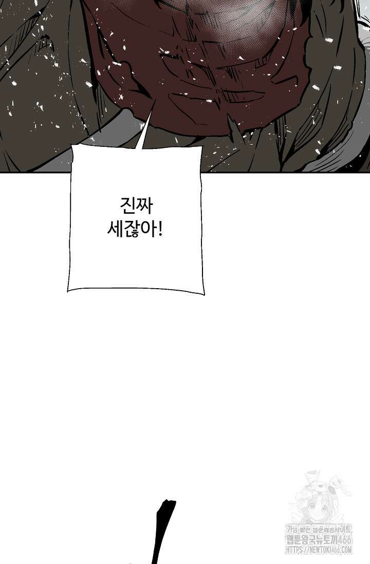 휘영검전 90화 100