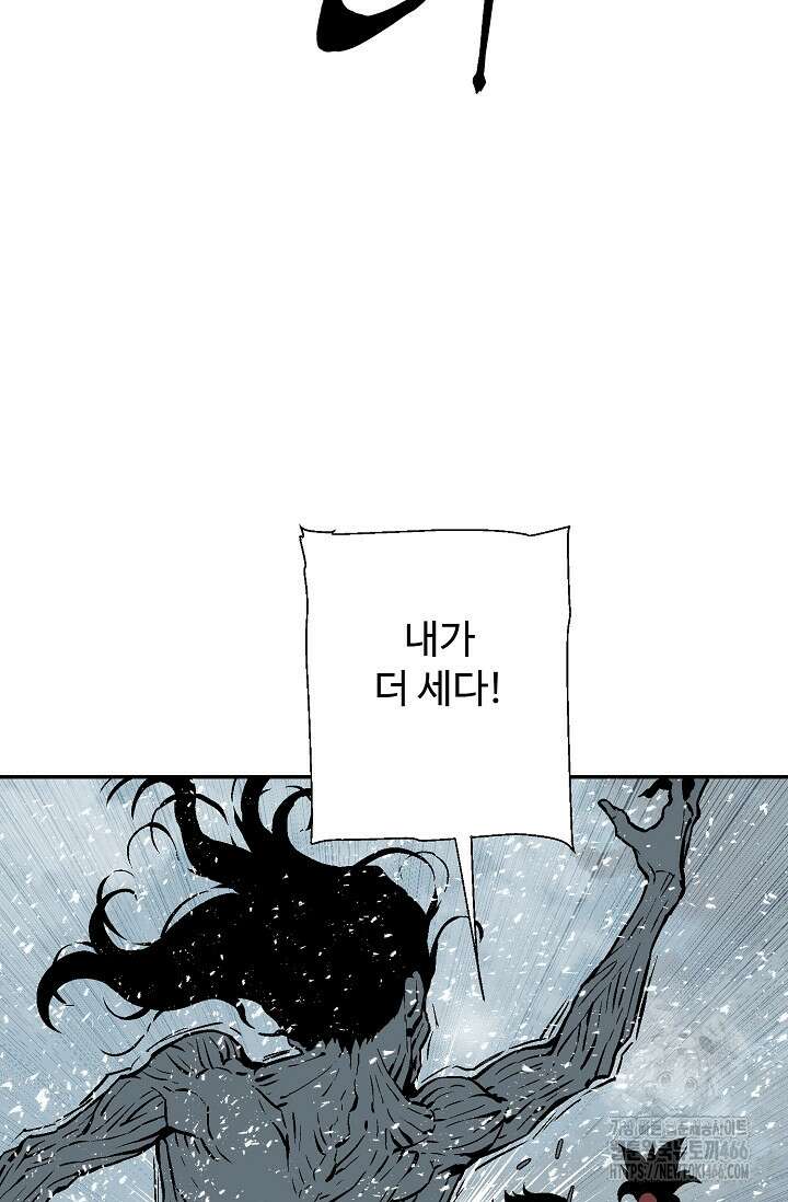 휘영검전 90화 104
