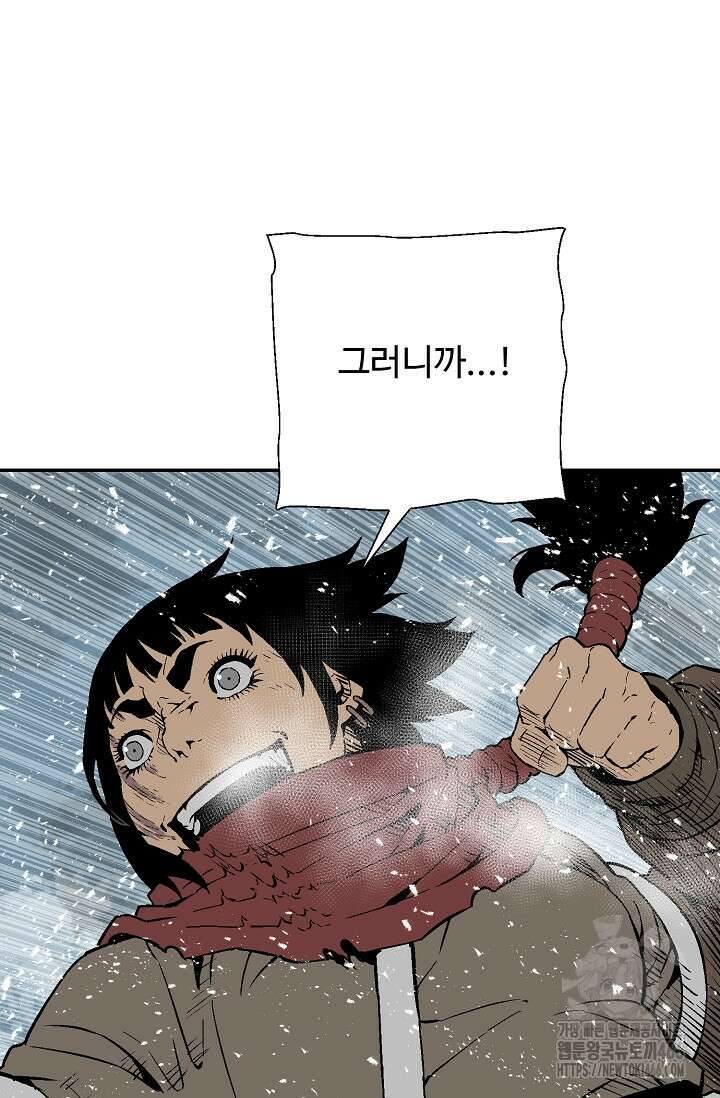 휘영검전 90화 106