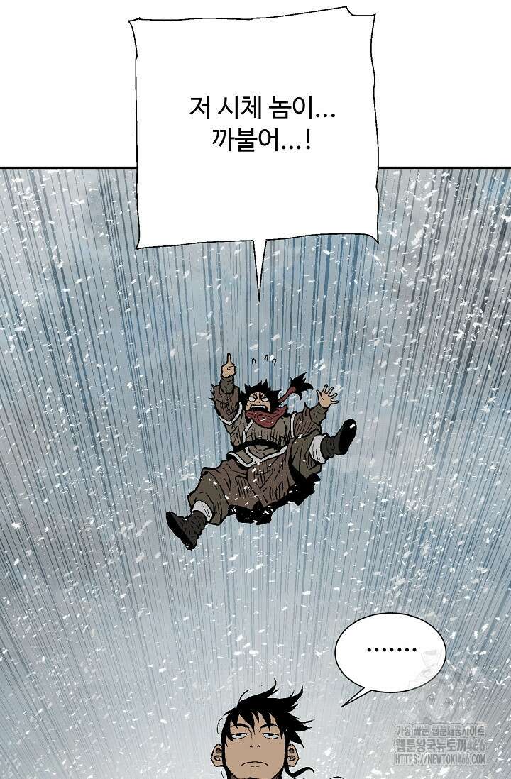 휘영검전 90화 112