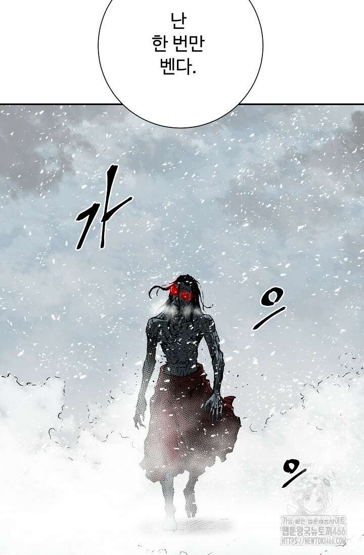 휘영검전 90화 116