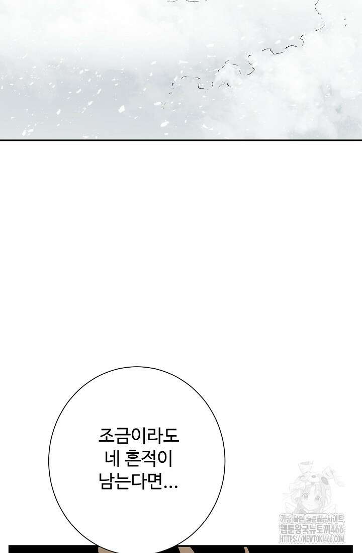 휘영검전 90화 117